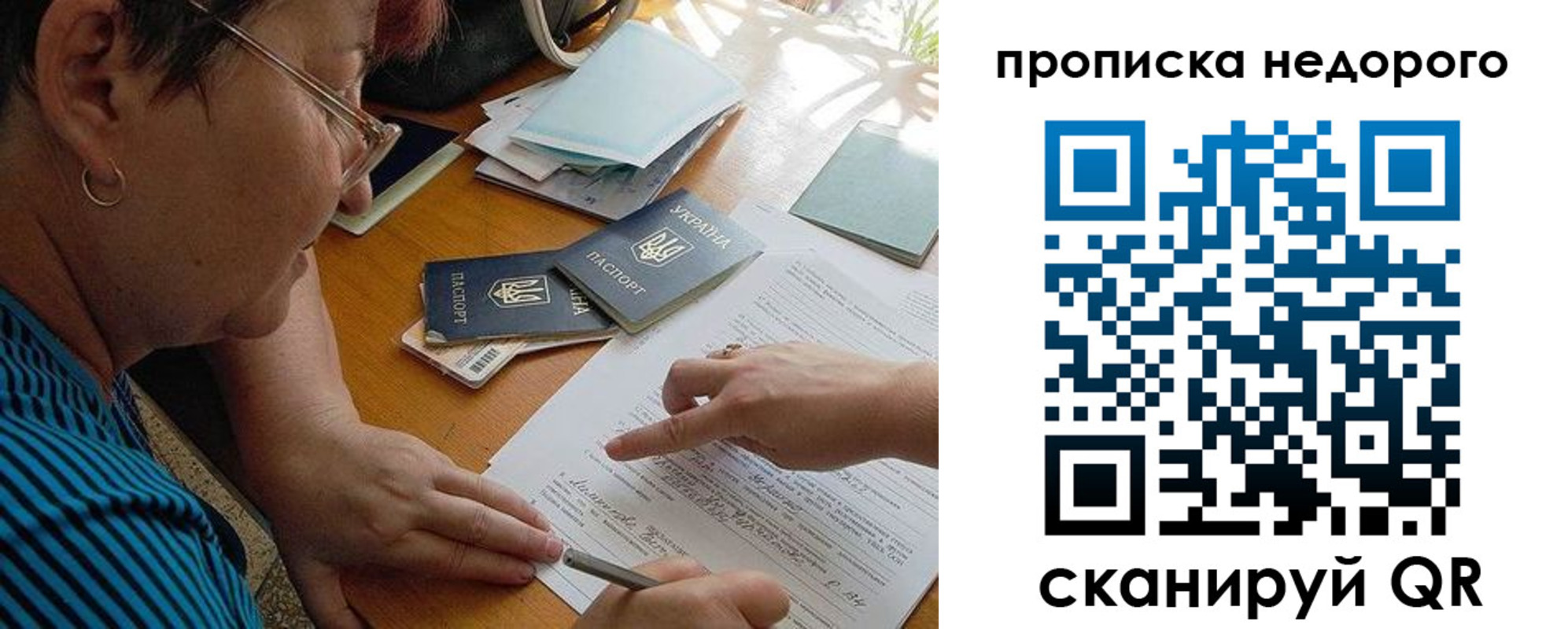 прописка для кредита в Орске